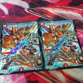 Nito Ryuha Glenmalt "King