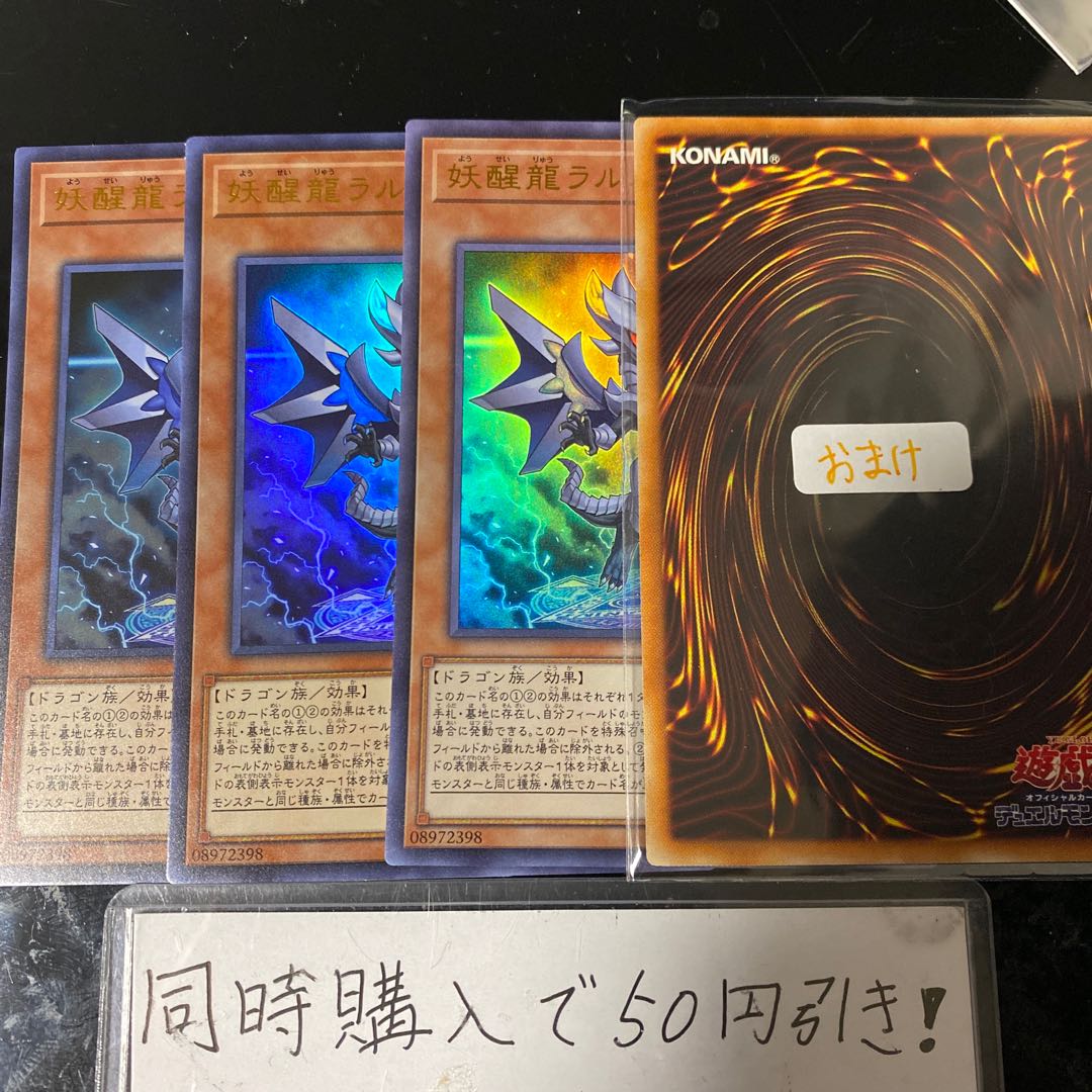 Omni Dragon Brotaur Ultra Rare 9799