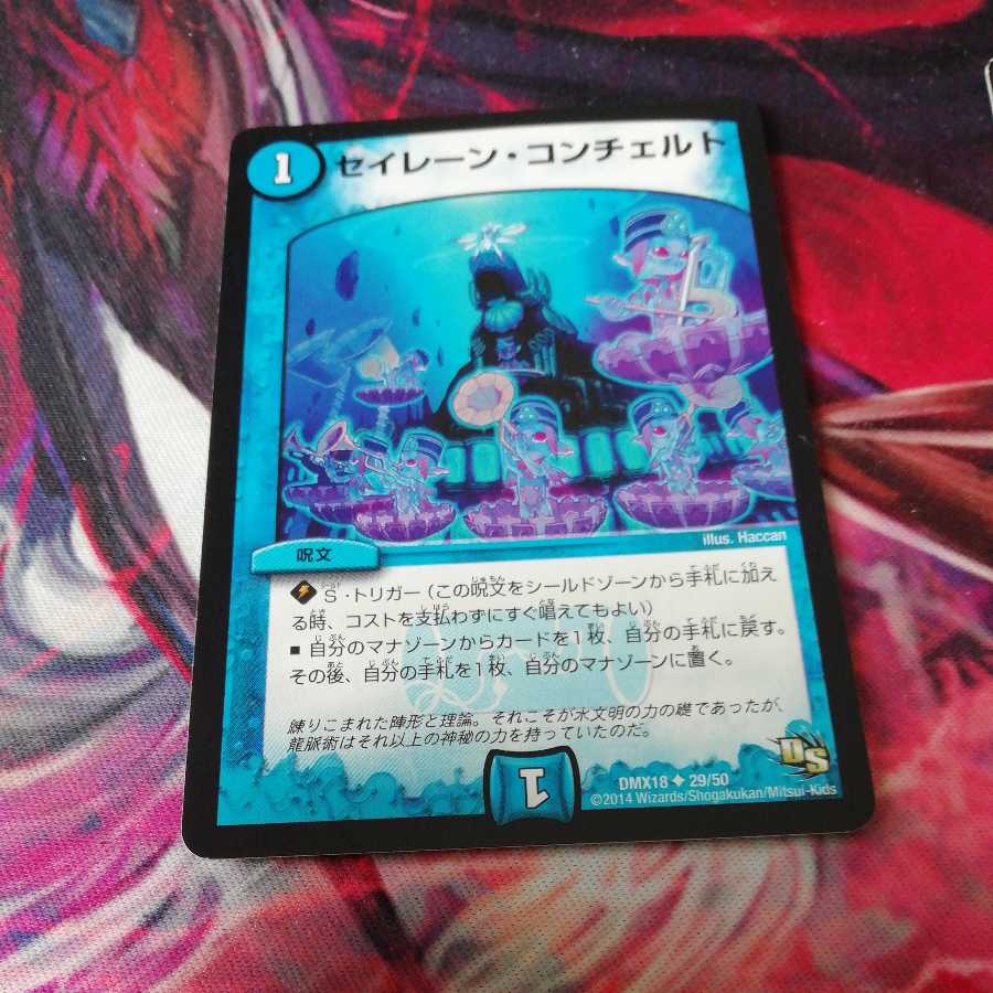 セイレーン コンチェルトの通販 マメ プロフ必読 Magi トレカ専用フリマアプリ