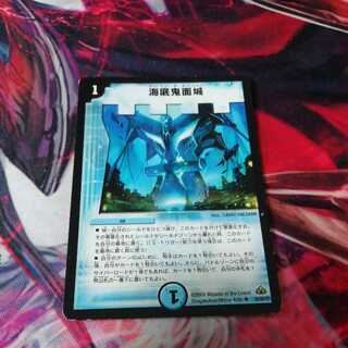 Umi Bottom Demon's Face Castle