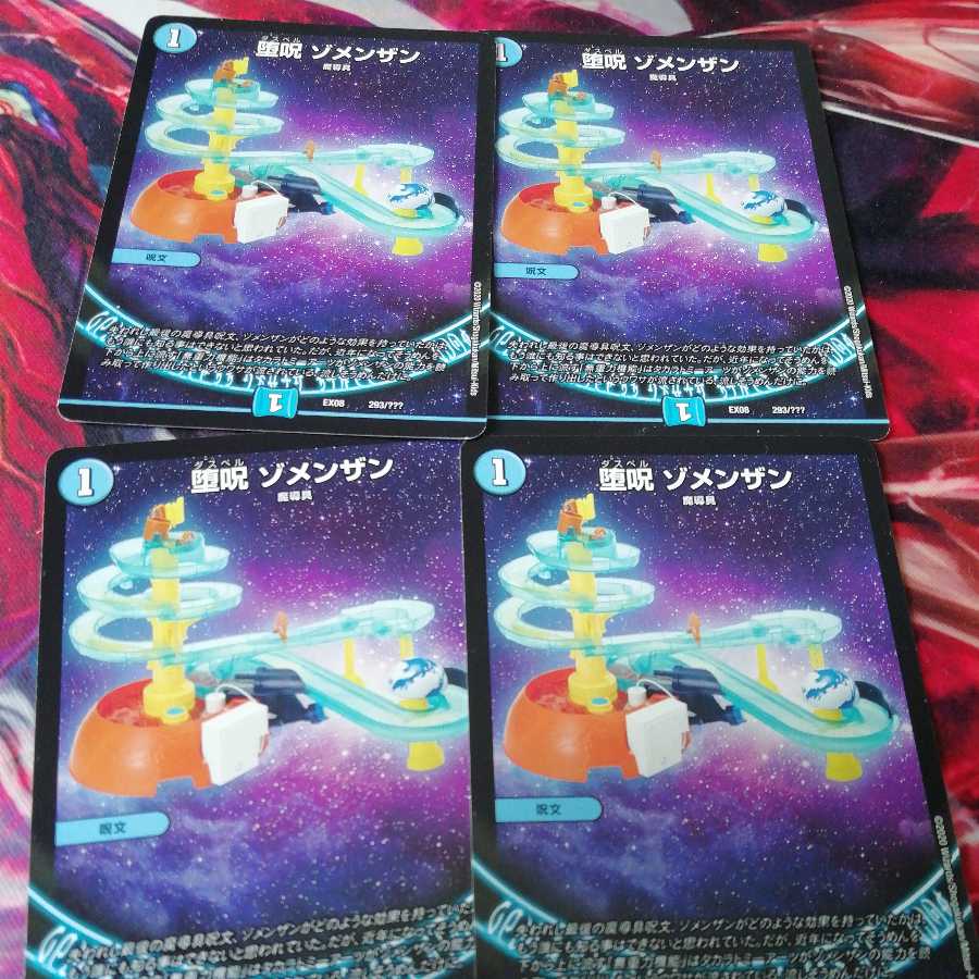 Fallen spell Zomenzan