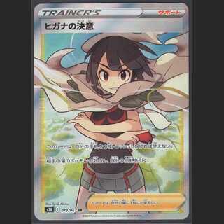 Zinnia's Determination [Near Mint] SR/Control: MP0496