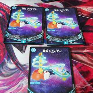 Fallen spell Zomenzan