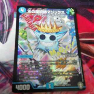 Water Magician Magix