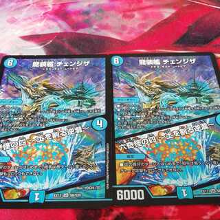 龍装艦 チェンジザ｜六奇怪の四 -土を割る逆瀧-