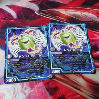 Tombrai Hei - Type 3