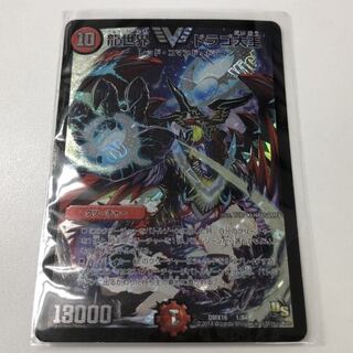 龍世界ドラゴ大王