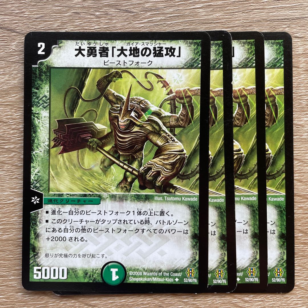 Barkwhip, the Smasher