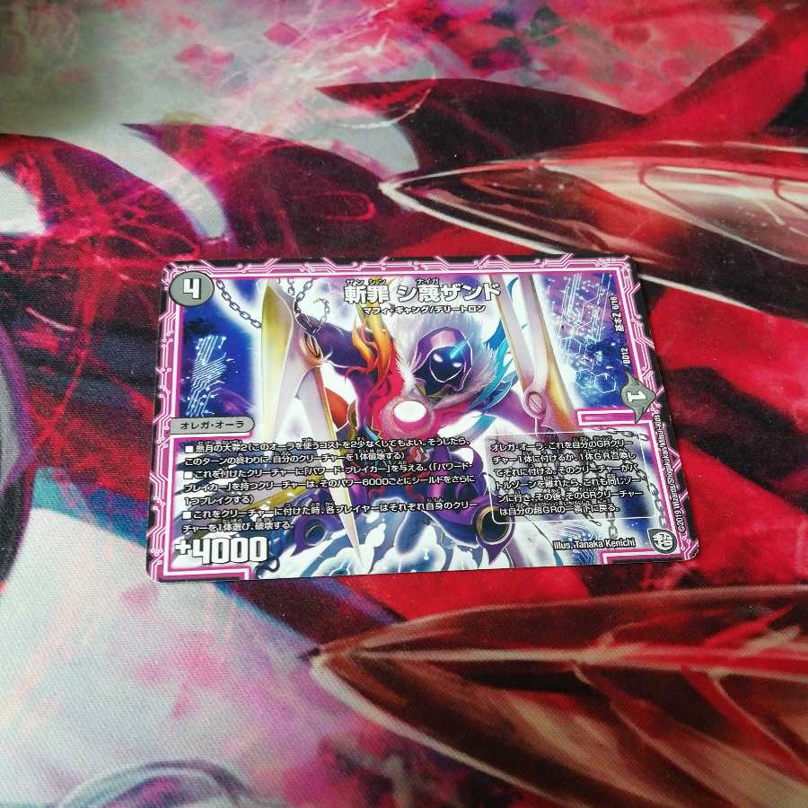 Zan Crime-Crisp Zand