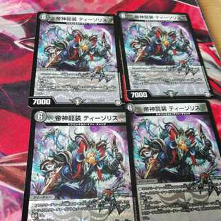 Imperial Divine Dragon Armor Tizo Squirrel