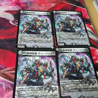 Imperial Divine Dragon Armor Tizo Squirrel