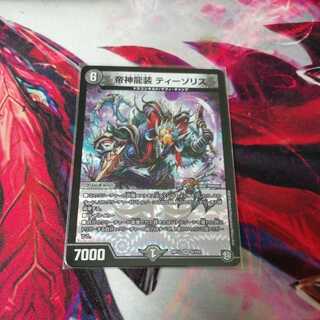 Imperial Divine Dragon Armor Tizo Squirrel