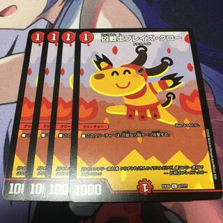 凶戦士ブレイズ・クローの通販 つ@（1548078597） | magi
