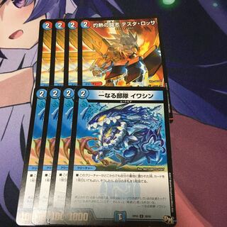 Scorching Chain Testa Rossa