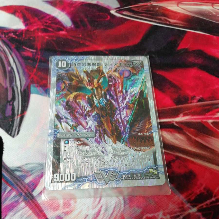 Devil Aboroth ZZ|The Ultimate Awakening Devil Di Aboroth ZZ