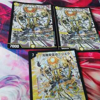 Light Princess Holy Spirit Gabriella