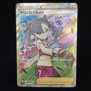Marnie's Pride (SR specification) S-TD