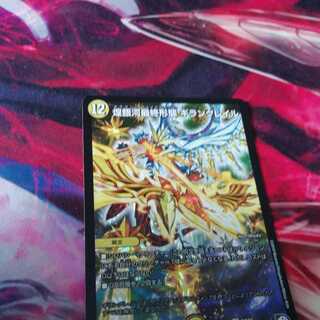 Glittering Galaxy Final Form: Giran Grail