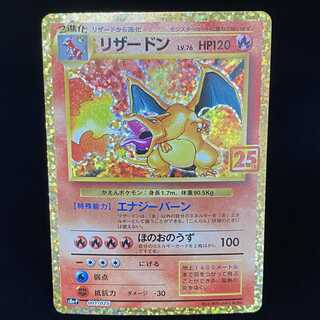 Charizard 25th Promo