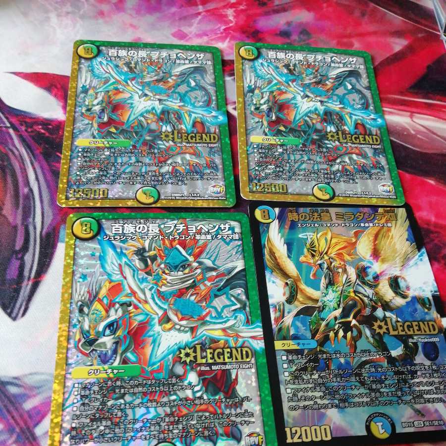 革命チェンジセット