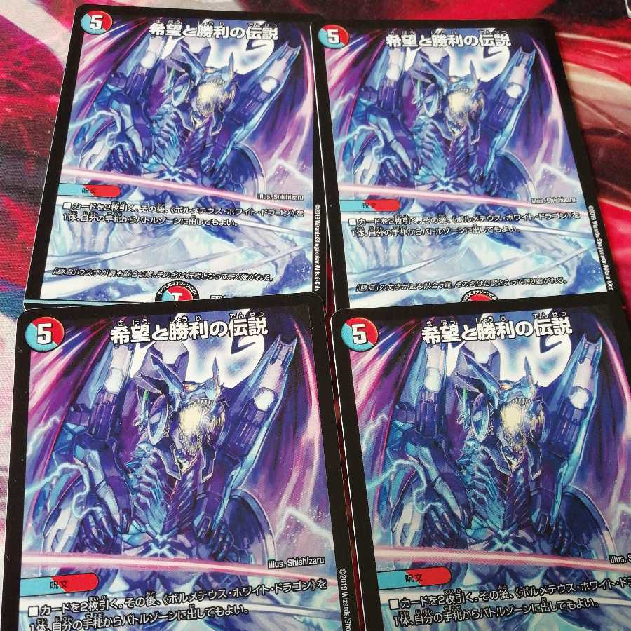 Legend of Hope and Victory