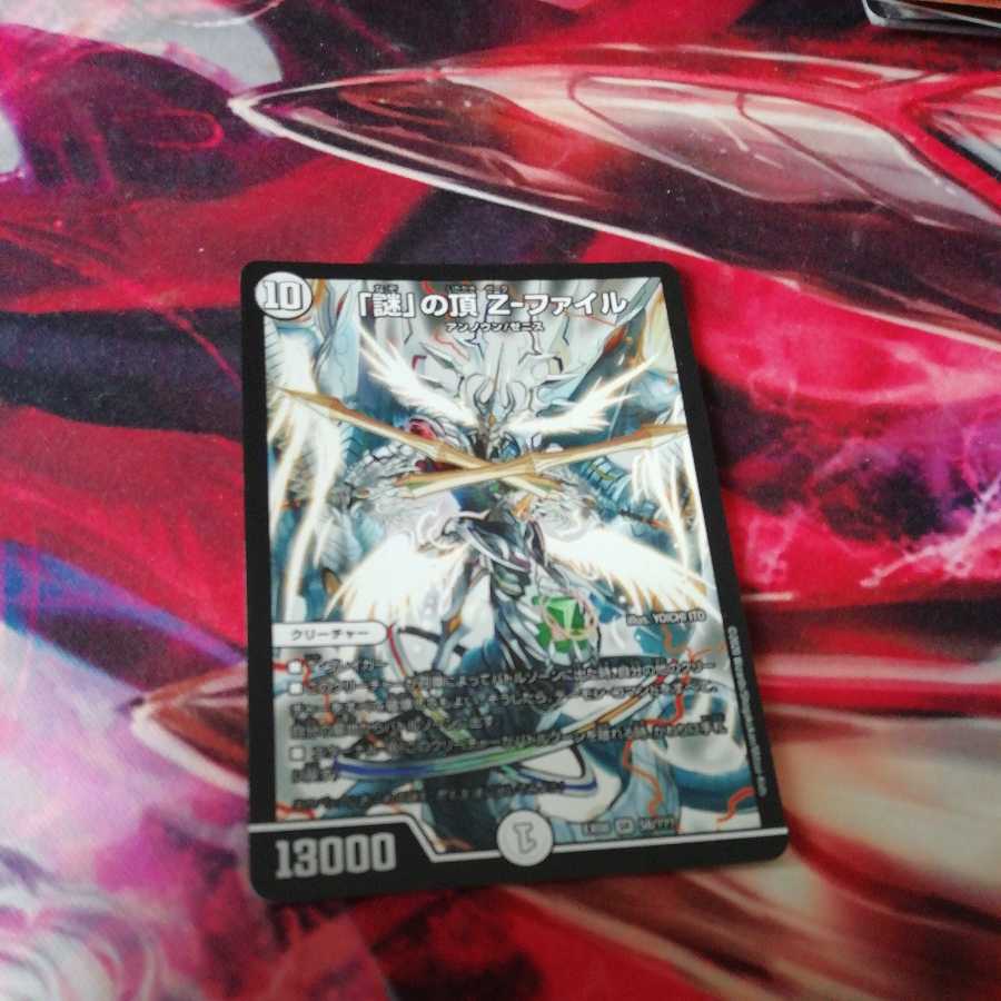 The top of the "mystery" Z-Files.