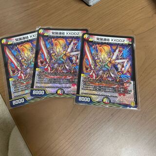Junk Awakening Consolidated XXDDZ 3pcs