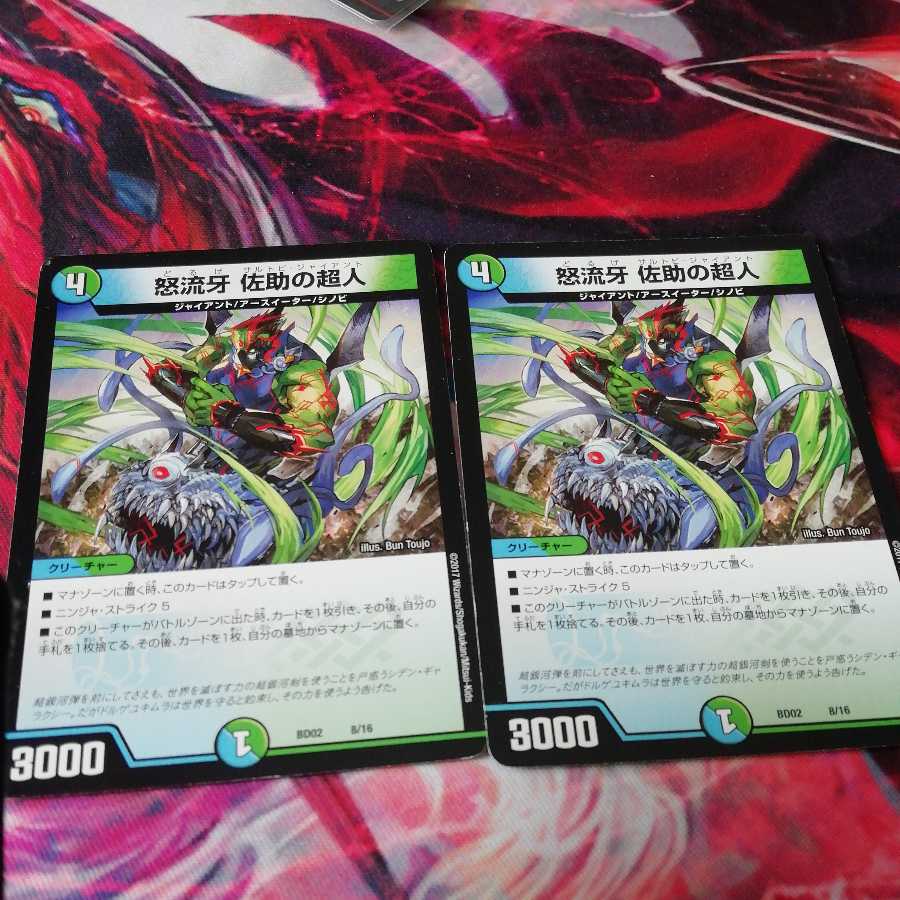 Angry Fang: Sasuke's Psychic Man