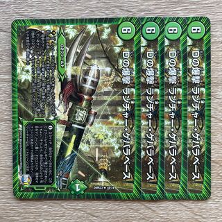 D bombing launcher Guevara base