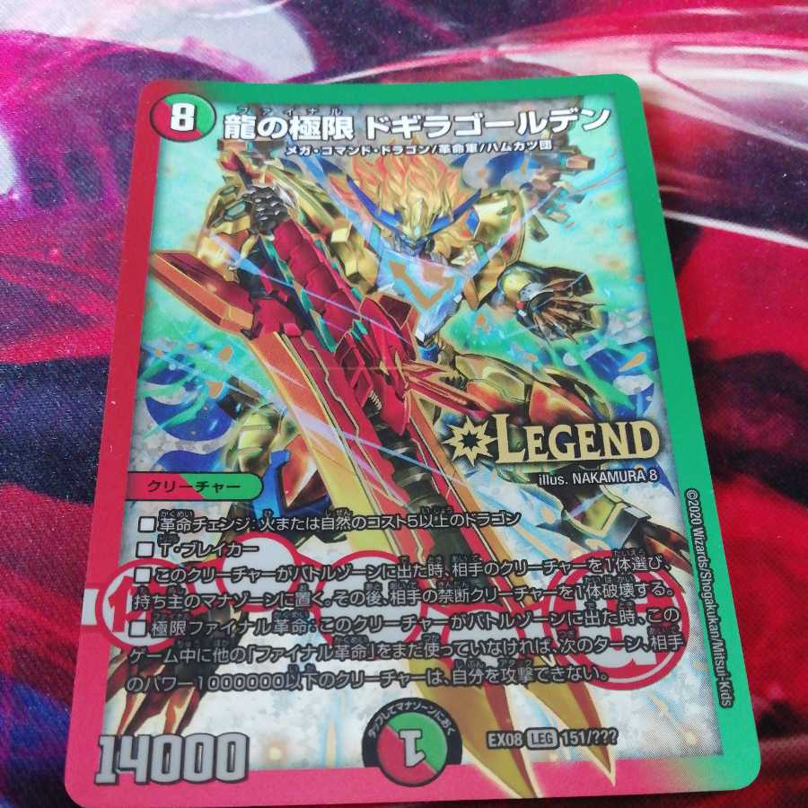 Dragon's Limit Dogira Golden