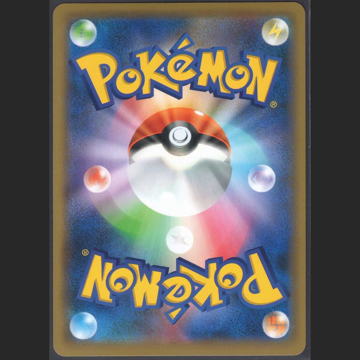 Sonia [Near Mint] SR/Control: MP0500