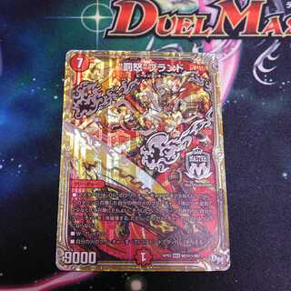 “罰怒”ブランド 　１枚