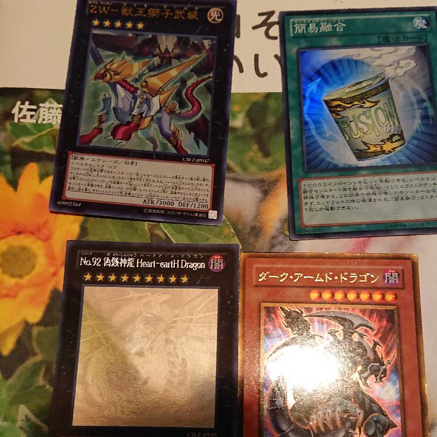 Yu-Gi-Oh! Cards for sale in bulk
