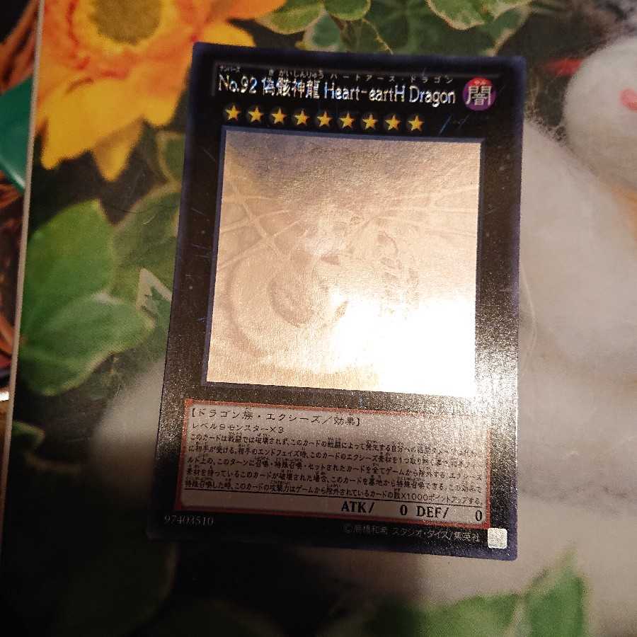 Yu-Gi-Oh! Cards for sale in bulk