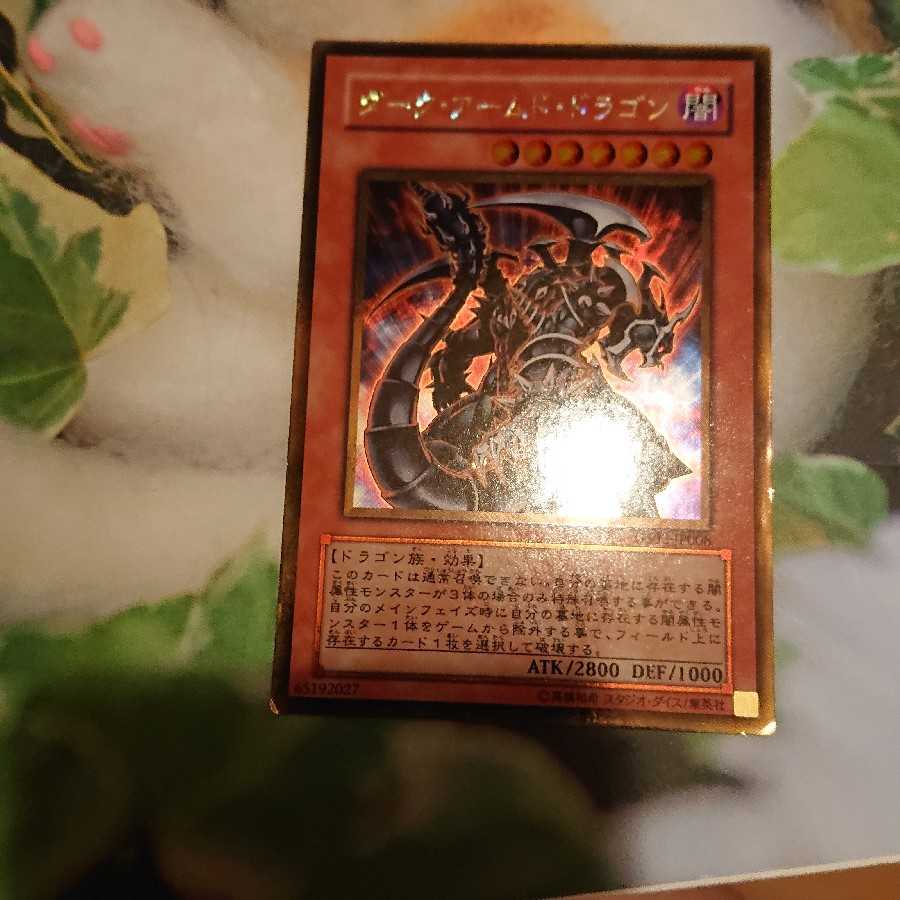 Yu-Gi-Oh! Cards for sale in bulk