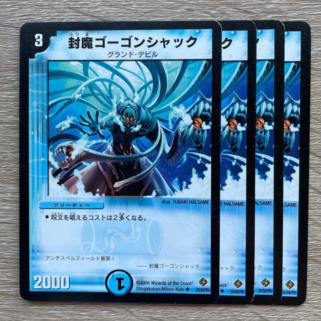 Enchanted Gorgonshack