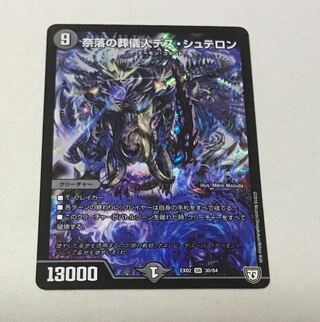 Abyssal Undertaker Death Staron