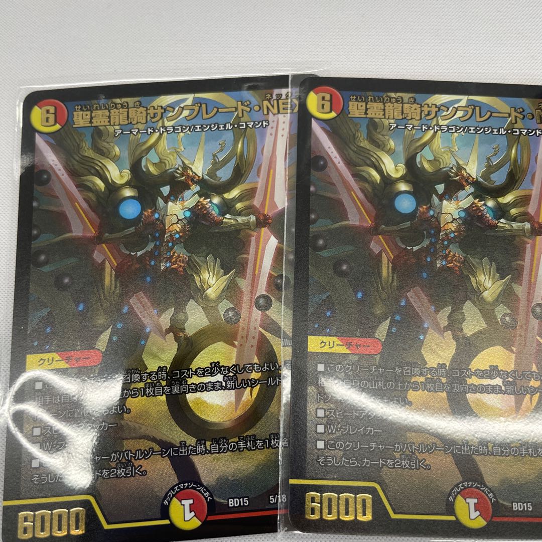 Holy Spirit Dragon Knight Sunblade NEX