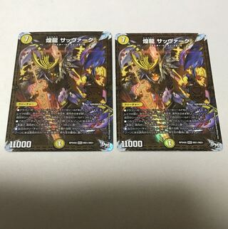 Gleaming Dragon Sabbagh