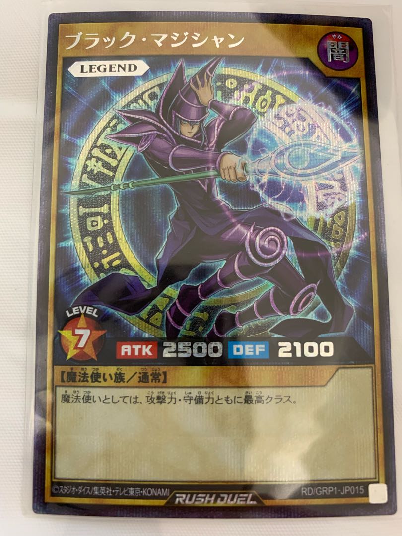 Rush Duel Black Magician