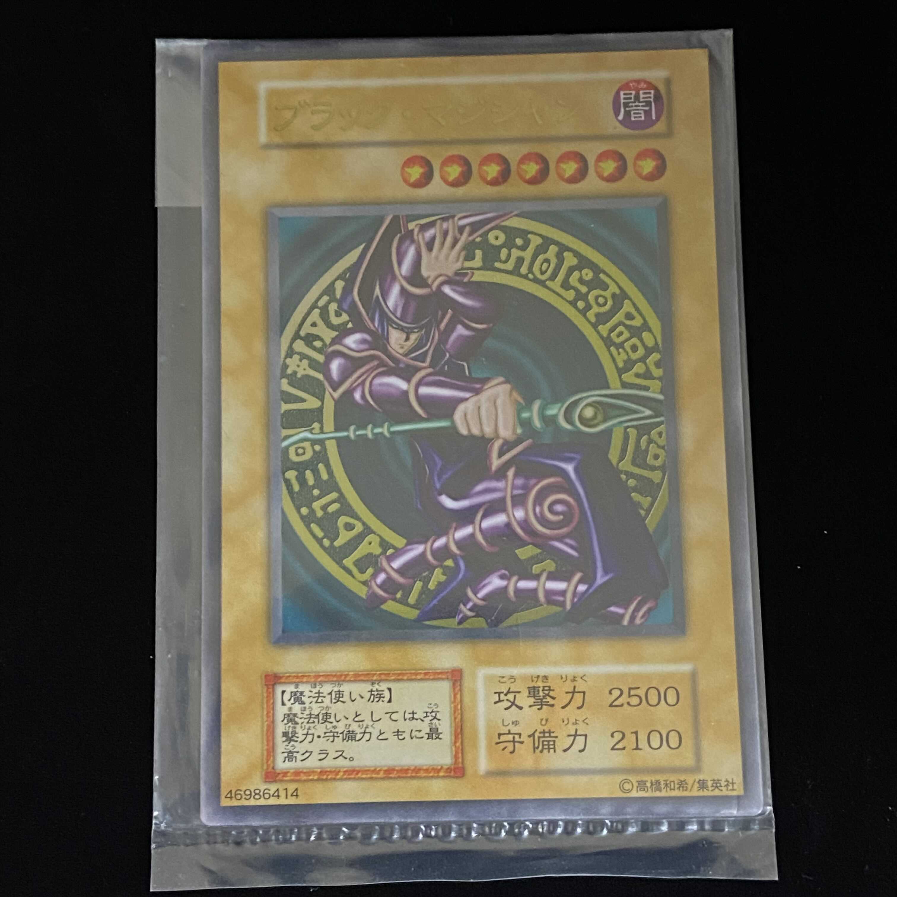 Dark Magician Stainless Steel, unopened