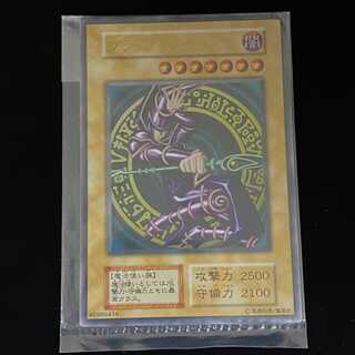 ブラック・マジシャン ステンレス 未開封