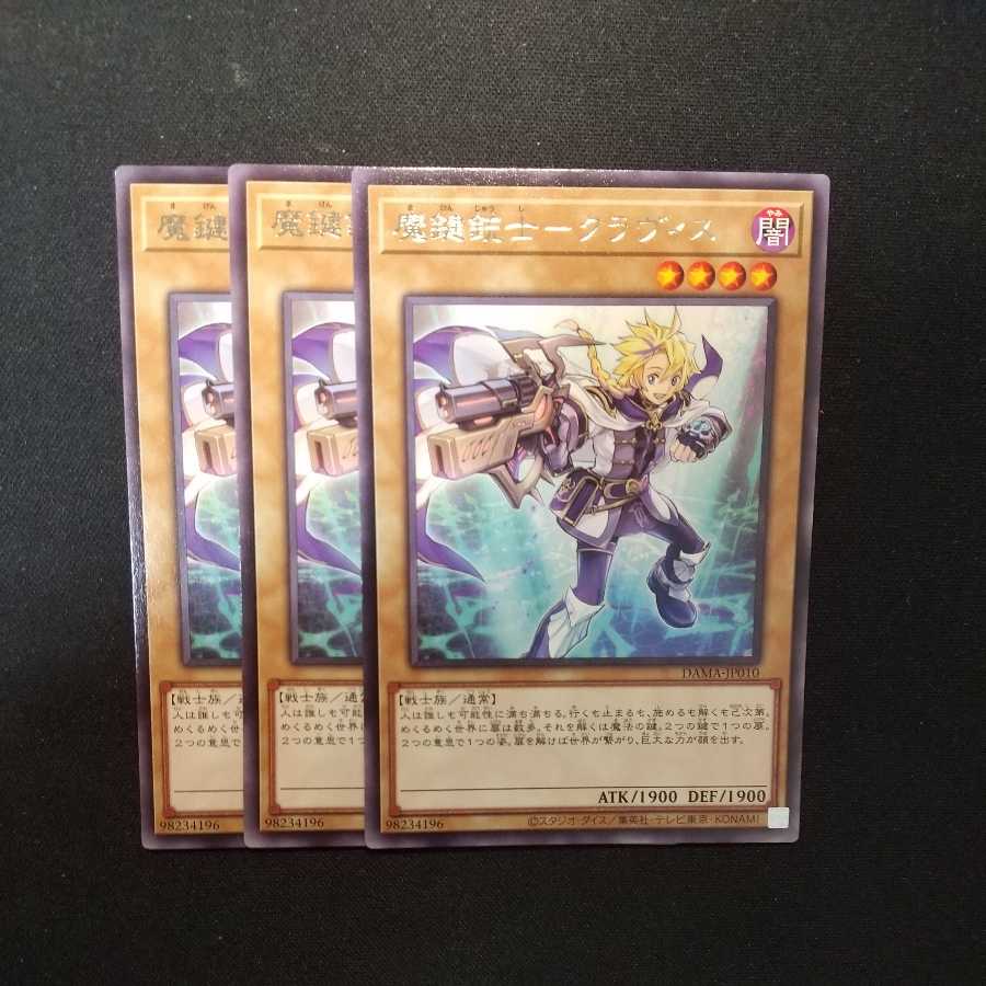 Magic Key Musketeer - Clavis Rare