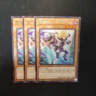 Magic Key Musketeer - Clavis Rare