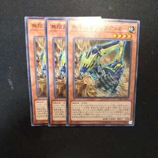 無限起動ロックアンカー ノーマル