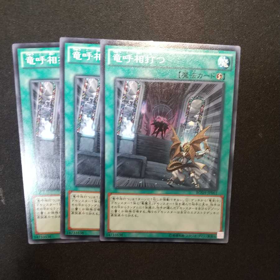 Draco Face-Off Normal