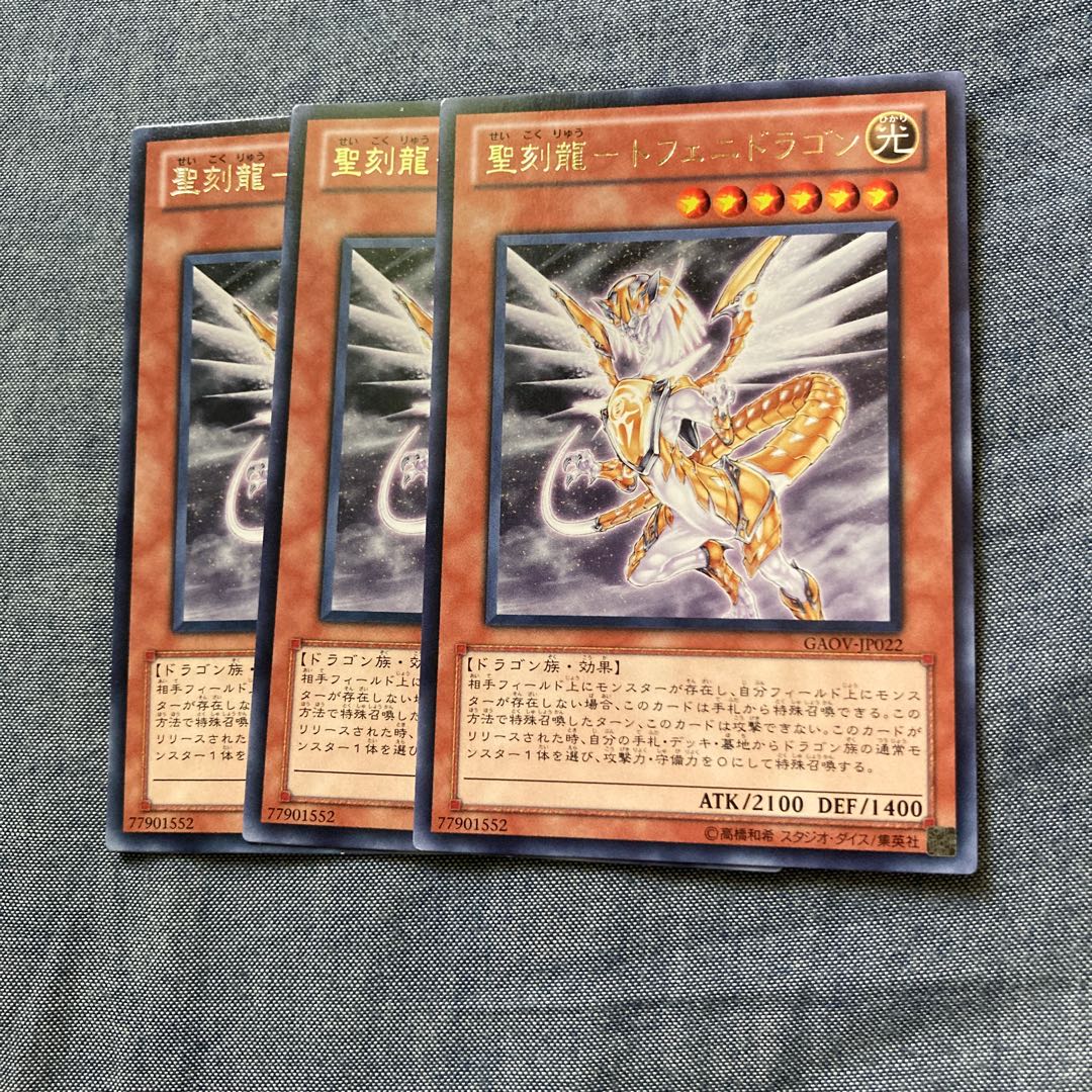 Madrace 2477 Holy Engraving Dragon - Tophenian Dragon Rare