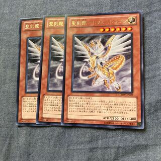 Madrace 2477 Holy Engraving Dragon - Tophenian Dragon Rare