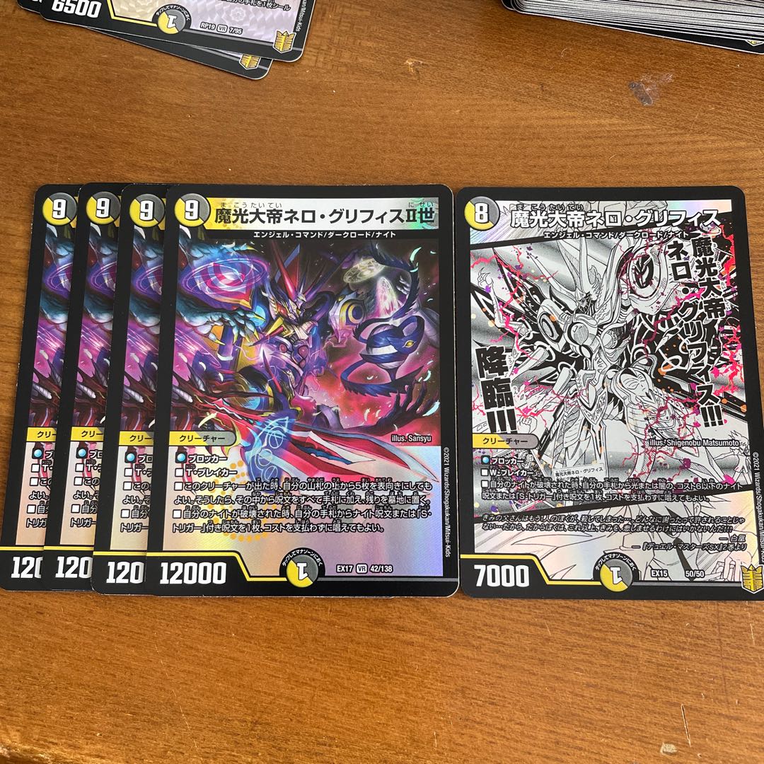 Nero Griffith II, the Great Magician