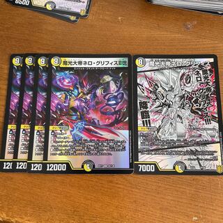 Nero Griffith II, the Great Magician